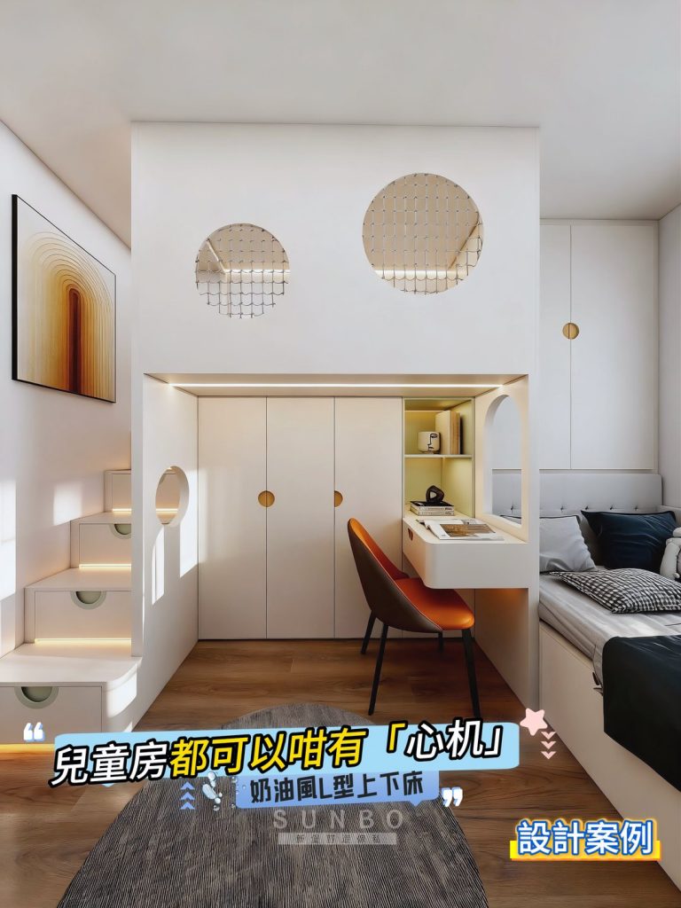 圓窗造型純白童房訂造傢俬作品照片 1