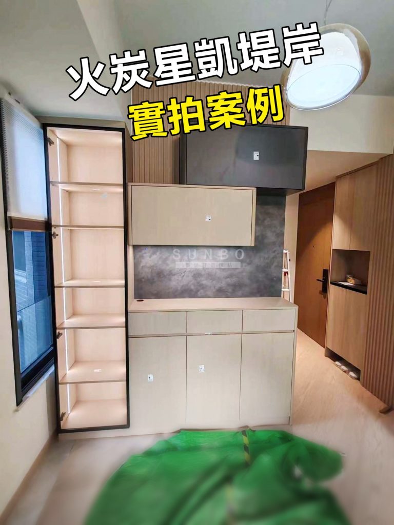 火炭星凱堤岸|設計案例訂造傢俬作品照片 2