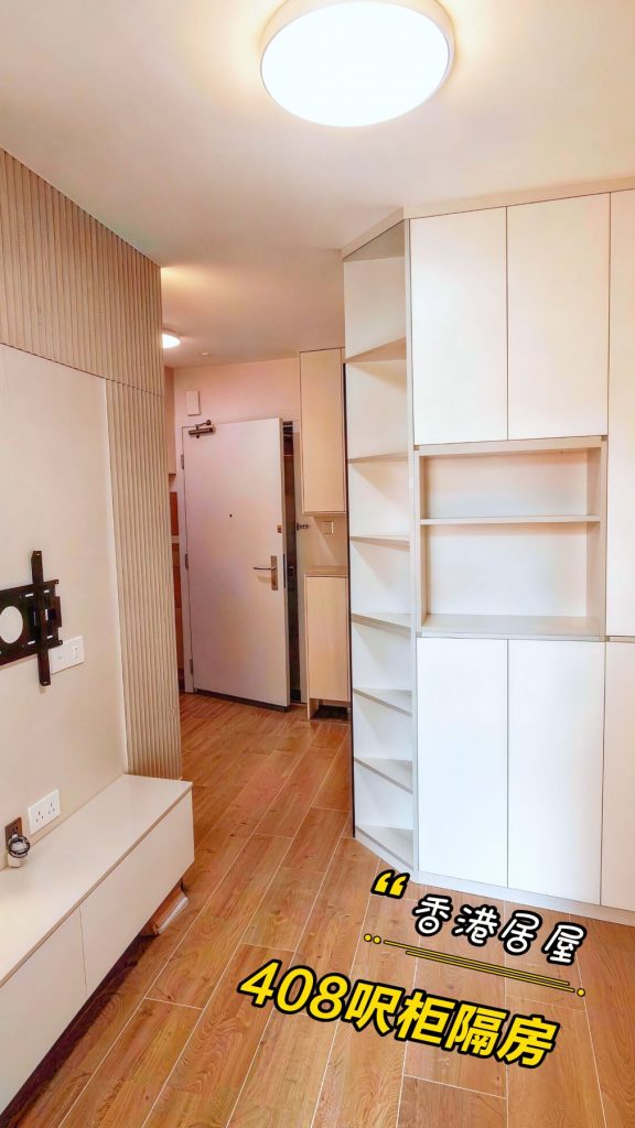 安柏苑408呎居屋｜3至4人單位間3房訂造傢俬作品照片 6